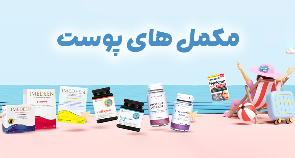/images/thumbs/0041799_پوست copy.jpeg